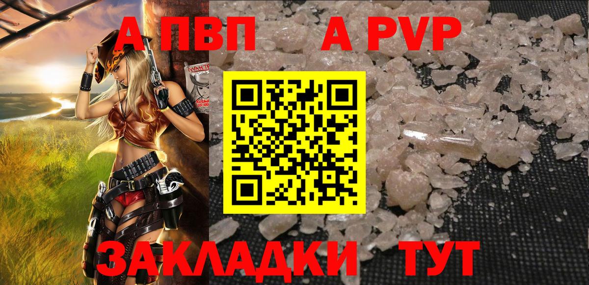 A PVP крисы CK  Вход с VPN  Жигулёвск  А ПВП VHQ  A PVP СК 