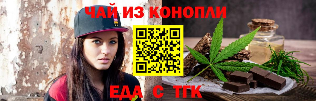 Жигулёвск  Печенье с ТГК конопля  Вход с VPN 
