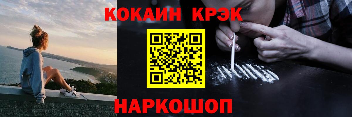 Кокаин  Вход с VPN  Жигулёвск  Кокаин VHQ 