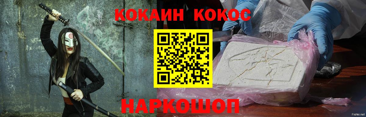 Cocaine Columbia Жигулёвск