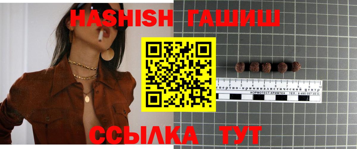 Гашиш индика сатива  ГАШ hashish  Жигулёвск  Вход с VPN 