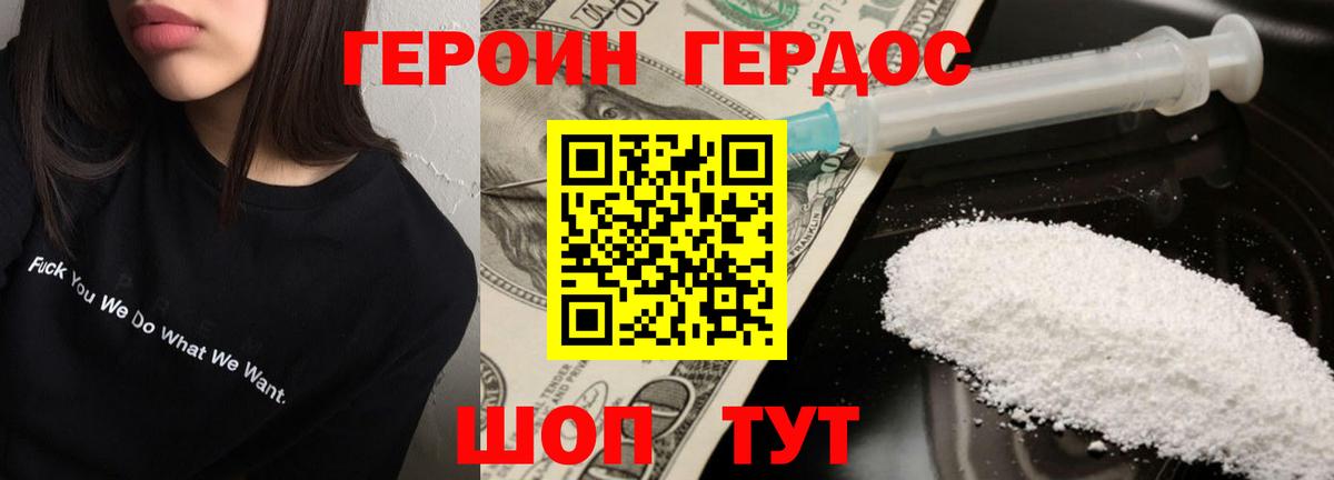 Героин Афган  Вход с VPN  Жигулёвск 