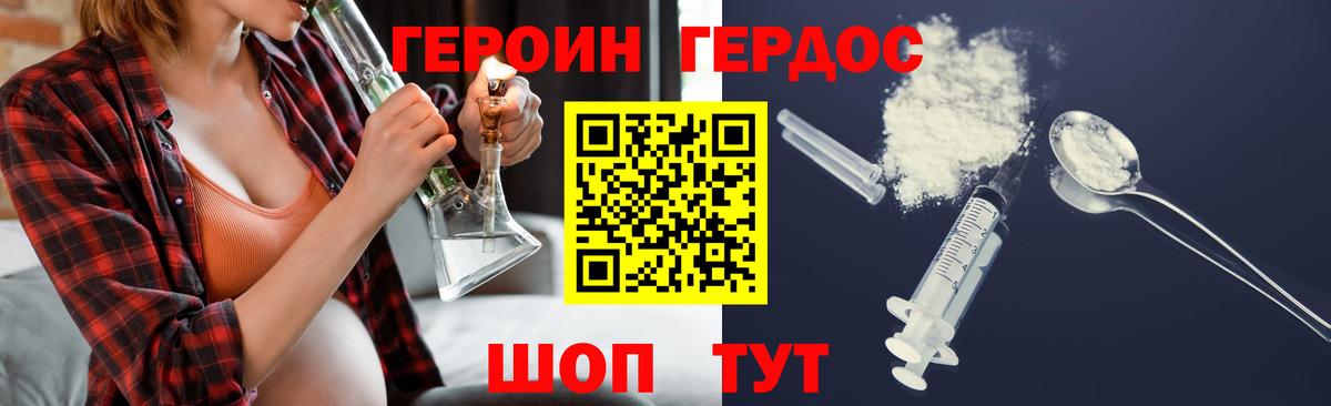 ГЕРОИН гречка Жигулёвск
