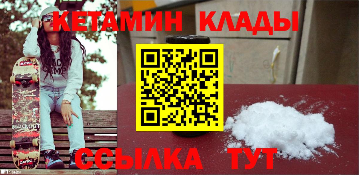Кетамин ketamine  Вход с VPN  Жигулёвск 