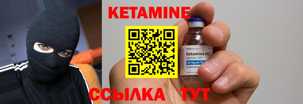 Кетамин VHQ Жигулёвск