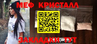 кристаллы Ливны