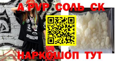 кристаллы Ливны