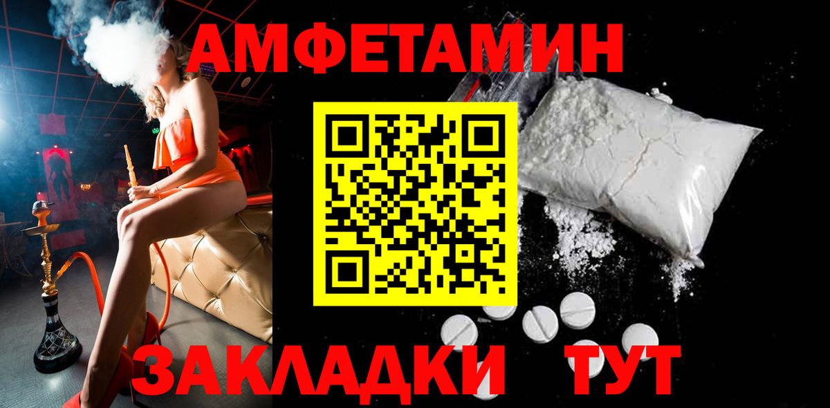 Первитин Methamphetamine Жигулёвск
