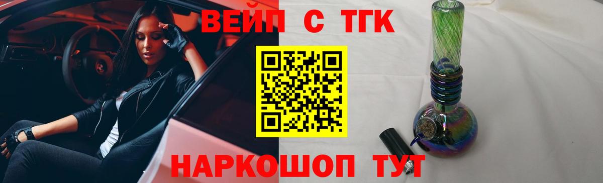 Жигулёвск  ТГК жижа  Вход с VPN 